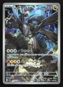 N's Zekrom 210/193 MEGA Dream ex NM Japanese Pokemon Card TCG - Image 1