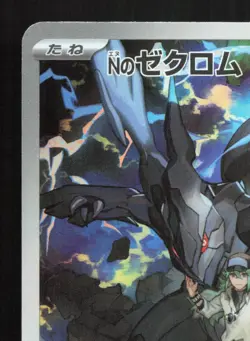 N's Zekrom 210/193 MEGA Dream ex NM Japanese Pokemon Card TCG - Image 2