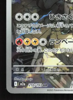 N's Zekrom 210/193 MEGA Dream ex NM Japanese Pokemon Card TCG - Image 4