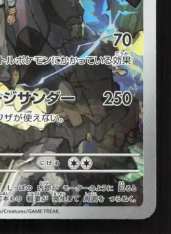 N's Zekrom 210/193 MEGA Dream ex NM Japanese Pokemon Card TCG - Image 5