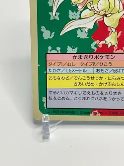 Scyther Topsun Blue Back #123 Pokemon Card Game Nintendo Very Rare Japan - Image 4