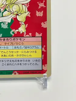 Scyther Topsun Blue Back #123 Pokemon Card Game Nintendo Very Rare Japan - Image 5