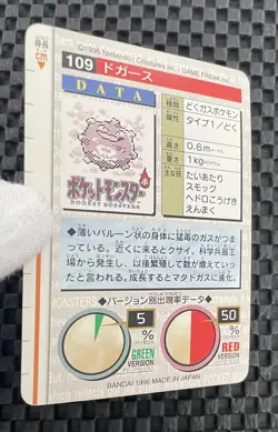 Pokemon Card Pocket Monsters Collection Koffing No 109 Red Carddass 1996 - Image 5