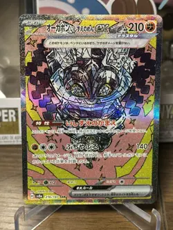 Cornerstone Mask Ogerpon ex SAR 216/187 Terastal Festival SV8a Pokemon Card Mint - Image 1