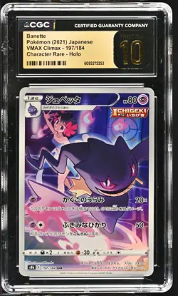 CGC 10 Pristine Banette CHR 197/184 VMAX Climax Japanese Pokemon Card - Image 1