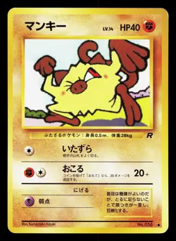 Mankey NO. 056 Team Rocket LP Japanese Pokemon Card TCG - Image 1