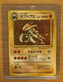 Kabutops Fossil 1997 No.141 HOLO Rare Japanese Pokemon Card WOTC NM OR BETTER NP - Image 1