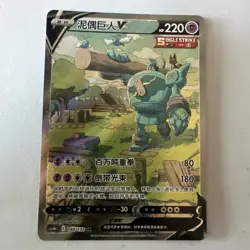 Pokemon Card Golurk V SR 140/132 cs4bc E Holo Rare Chinese Nintendo "NM" - Image 1