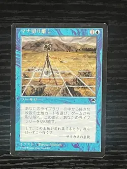 MTG MAGIC FBB Japanese Mana Severance - Image 1