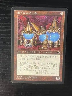 MTG MAGIC Foreign Black Border Japanese Bottle Gnomes NM Free Returns! - Image 1