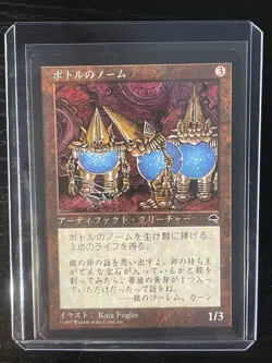 MTG MAGIC Foreign Black Border Japanese Bottle Gnomes NM Free Returns! - Image 3