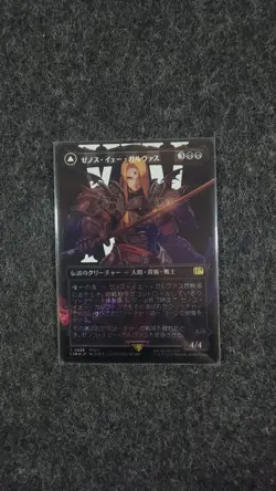 ✨ JP Surge Foil - Final Fantasy MTG Crossover - Pack Fresh, Near Mint - Image 5