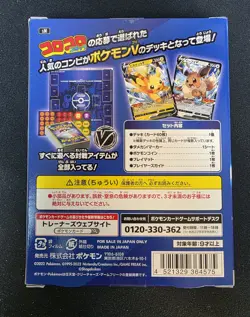 Pokemon Start Deck 100 Corocoro Comic ver Box Japanese No. 000 - Image 2