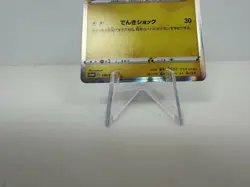Pokemon Pikachu 124/S-P PikaPika! Pikachu! Promo LP Japanese - US Seller - Image 3
