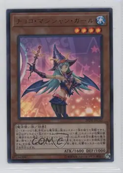 Chocolate Magician Girl Japanese YuGiOh 20th Anniversary Legend Collection - Image 1