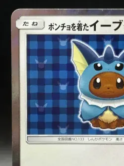 Poncho wearing Eevee 137/SM-P Japanese Ver Pokemon card Vaporeon PROMO card - Image 2