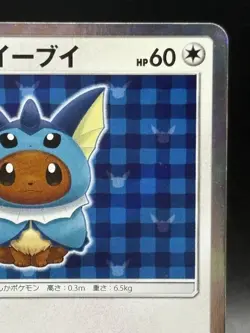 Poncho wearing Eevee 137/SM-P Japanese Ver Pokemon card Vaporeon PROMO card - Image 3