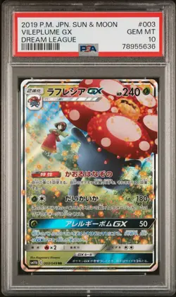 Vileplume GX 003/049 Dream League Japanese Pokemon Card PSA 10 Gem Mint - Image 1