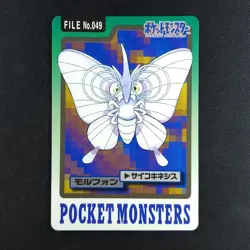 Venomoth File 049 - Bandai Carddass Pocket Monsters - Pokemon Card - Image 1