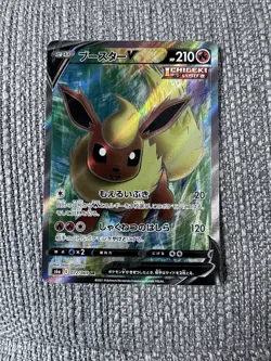 Pokemon TCG Flareon V 072/069 SR Eevee Heroes Full Art Japanese Card - Image 2