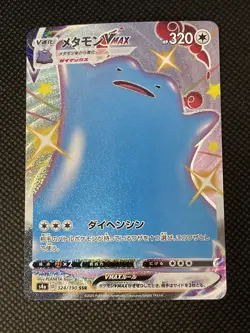 Pokemon Card Japanese - Shiny Ditto VMAX SSR 324/190 s4a - HOLO UNPLAYED - Image 1