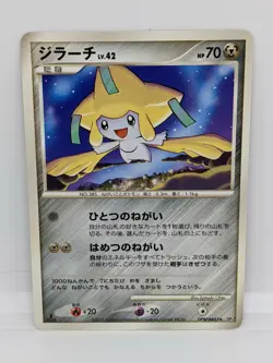 Jirachi Legends Awakened Japanese Pokemon Card DPBP 443 Rare - Image 1