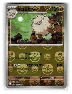 Primeape (Master Ball Pattern) Uncommon Japanese Holo SV2a: Pokemon Card 151 #05 - Image 1