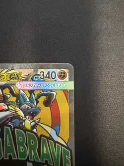 Mega Lucario ex 228/193 MA - M2a MEGA Dream ex - Japanese Pokemon Card - NM/M! - Image 4