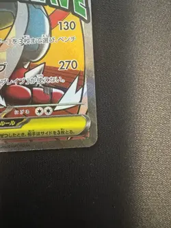 Mega Lucario ex 228/193 MA - M2a MEGA Dream ex - Japanese Pokemon Card - NM/M! - Image 5