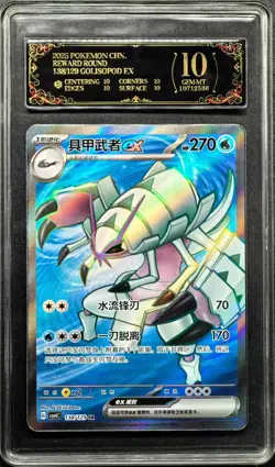 2025 Pokemon Cards CHN. Golisopod EX 138/129 SR PCG 10 PRISTINE (SAME AS PSA 10) - Image 1