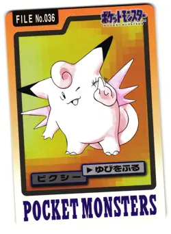 CLEFABLE NO. 036 - NM - CARDDASS GLOSSY JAPANESE POKEMON CARD - Image 1