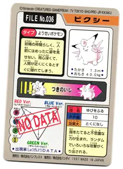 CLEFABLE NO. 036 - NM - CARDDASS GLOSSY JAPANESE POKEMON CARD - Image 2