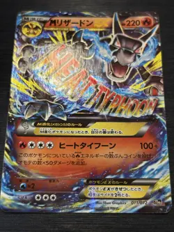 [SALE] M CHARIZARD EX 011/072 20TH ANNIVERSARY PACK POKEMON JAPANESE HOLO - Image 2