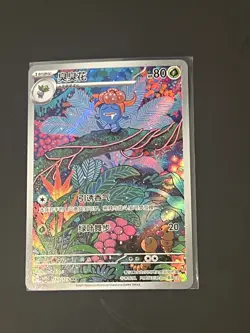 S-Chinese Gloom AR 130/129 csv5C Near Mint NM Pokemon TCG US Seller - Image 1