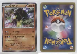 Zygarde (Special Pack: Zygarde Special Set) Japanese Pokemon XY XY-P Promo - Image 3