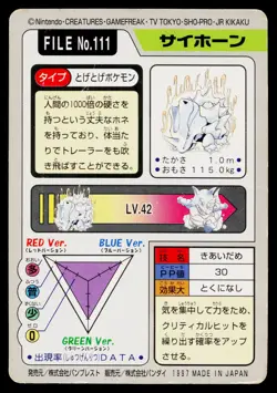 Rhyhorn No. 111 *Creased* Bandai Carddass Series 3-4 Pokemon Japanese HP - Image 2