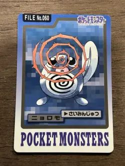 Poliwag No. 060 Pokemon Bandai Carddass Japanese 1997 Pocket Monsters - Image 1