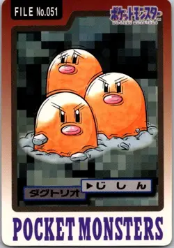 1997 Dugtrio No.051 Carddass Japanese BANDAI Pocket Monsters. Damaged - Image 1