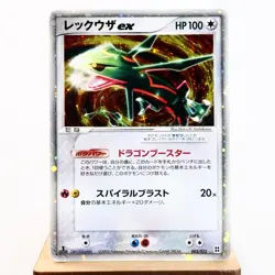 PLD(C) Rayquaza ex 003/012 Deck Set 2005 Pokemon card Japanese p294-3 - Image 1