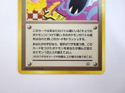 Koga's Ninja Trick Banned Art 1999 Japanese Pokemon Gym 2 Challenge Card TCG LP - Image 4