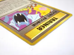 Koga's Ninja Trick Banned Art 1999 Japanese Pokemon Gym 2 Challenge Card TCG LP - Image 5