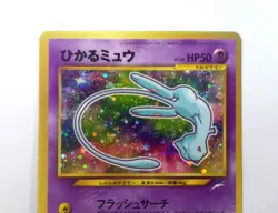 Shining Mew 151 CoroCoro Limited Promo Holo Rare Japanese Pokemon Card TCG MP - Image 3