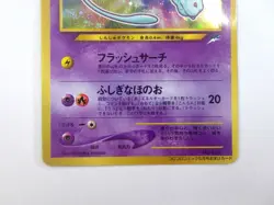 Shining Mew 151 CoroCoro Limited Promo Holo Rare Japanese Pokemon Card TCG MP - Image 4