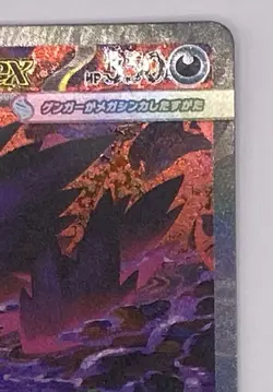 MEGA Gengar ex SAR 240/193 MEGA Dream ex M2a Japanese Pokemon Card 2025 - Image 3