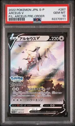 PSA 10 Arceus V 267/S-P Promo Pokemon Legends Pokemon Card Japanese 2022 - Image 1