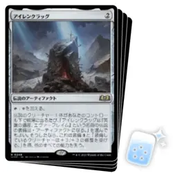JAPANESE THE IRENCRAG X4 Wilds Of Eldraine WOE Magic MTG MINT CARD - Image 1