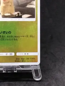 Pikachu Reverse Holo 014/024 SMP2 Detective Japanese Pokemon Card TCG 777_233 - Image 5