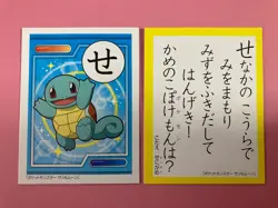 Squirtle Pokemon Sun & Moon Karuta Japanese Playing Cards Nintendo japanese F/S - Image 3
