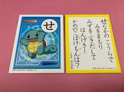 Squirtle Pokemon Sun & Moon Karuta Japanese Playing Cards Nintendo japanese F/S - Image 4