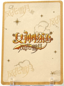 Goddess Story: Frieren PR 5M09-2 Anime Waifu CCG Trading Card - Image 2